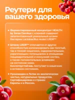 Реутери Lactobacillus LRDR™, концентрат живых бактерий с клюквой, 0.33л (2 шт.) — изображение 2