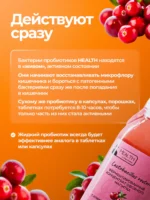 Реутери Lactobacillus LRDR™, концентрат живых бактерий с клюквой, 0.33л (2 шт.) — изображение 4