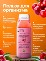 Реутери Lactobacillus LRDR™, концентрат живых бактерий с клюквой, 0.33л (2 шт.) — изображение 7